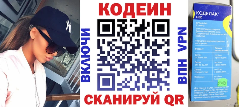 Кодеин Purple Drank  Новое Девяткино 