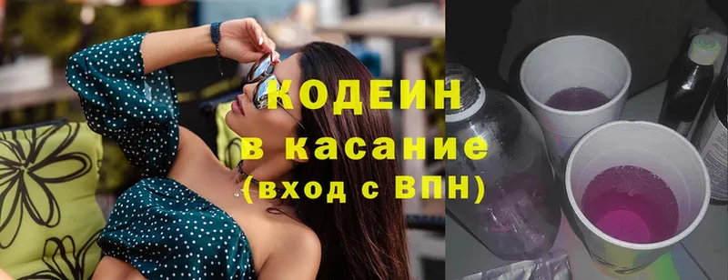 Кодеиновый сироп Lean напиток Lean (лин)  как найти закладки  Новое Девяткино 