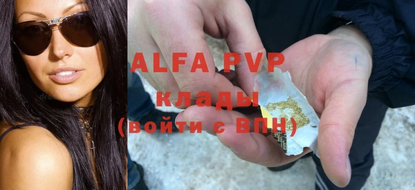 альфа пвп Навашино