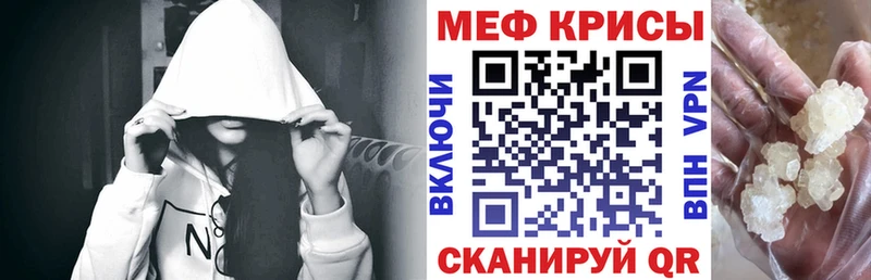 МЕФ кристаллы  Новое Девяткино 