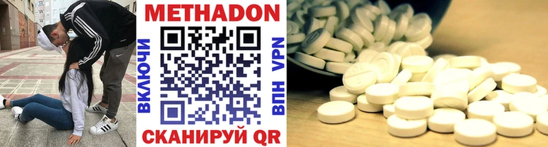 МЕТАДОН VHQ  Новое Девяткино 